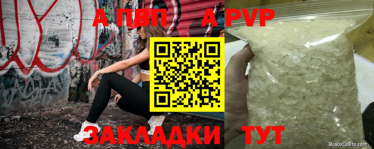 А ПВП  Вход с VPN  Каменск-Уральский  продажа наркотиков  Альфа ПВП мука  A-PVP крисы CK 