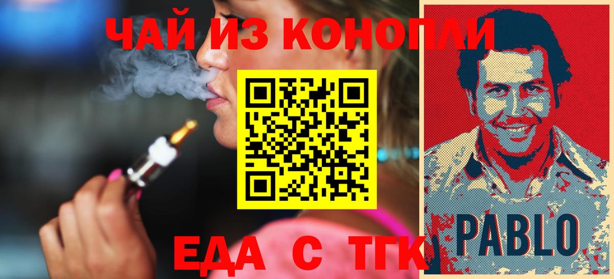 Каменск-Уральский  Canna-Cookies конопля  Вход с VPN 