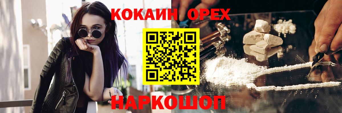 КОКАИН Колумбийский Каменск-Уральский
