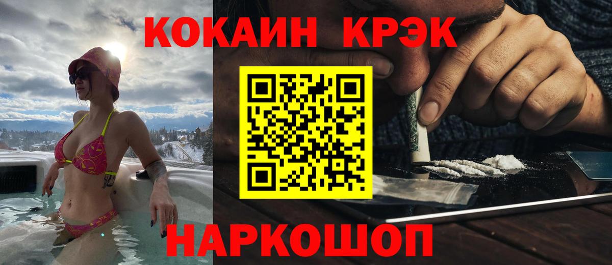 Каменск-Уральский  Cocaine  Вход с VPN  Cocaine Боливия  КОКАИН Columbia 