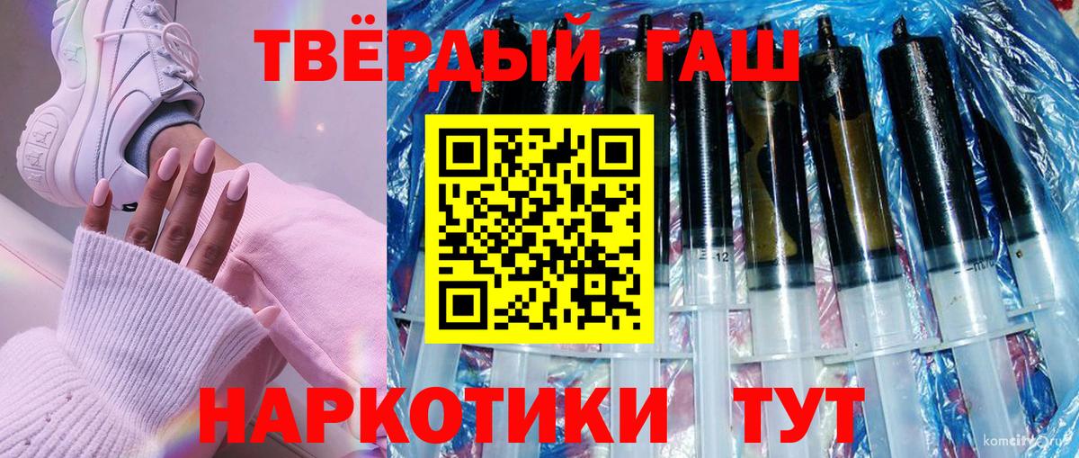 ГАШИШ  Каменск-Уральский  МЕФ кристаллы  Вход с VPN  Каннабис 