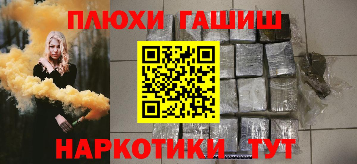 ГАШИШ индика сатива  ГАШ гашик  Каменск-Уральский  Вход с VPN 