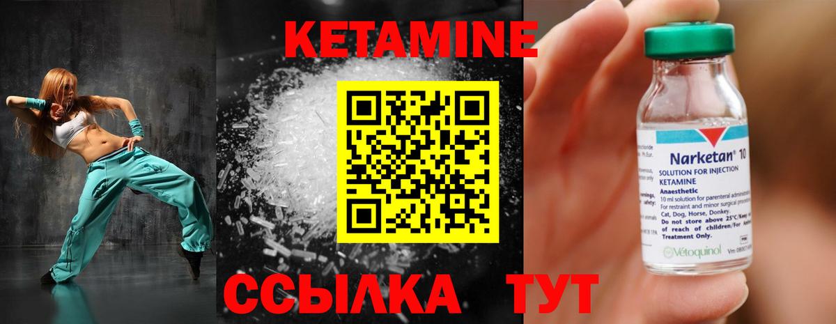 Каменск-Уральский  Кетамин VHQ  Вход с VPN 