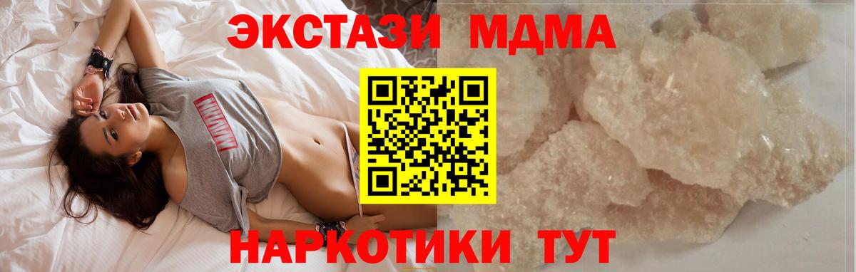 MDMA crystal Каменск-Уральский