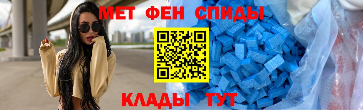 МЕТАМФЕТАМИН мет Каменск-Уральский