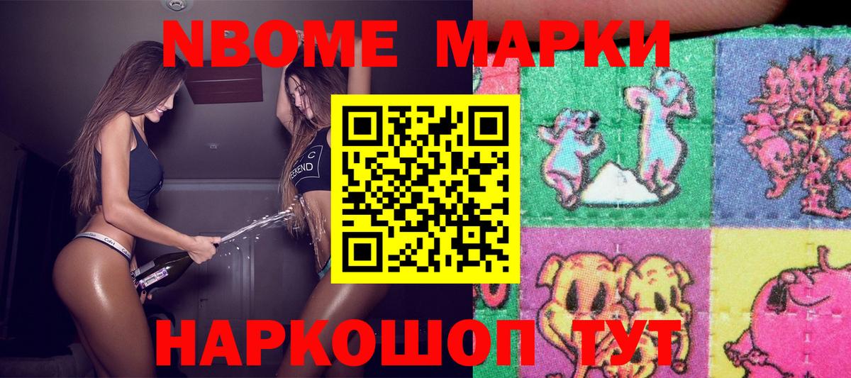 Марки 25I-NBOMe 1,8мг  Вход с VPN  Марки 25I-NBOMe 1,8мг  Каменск-Уральский 