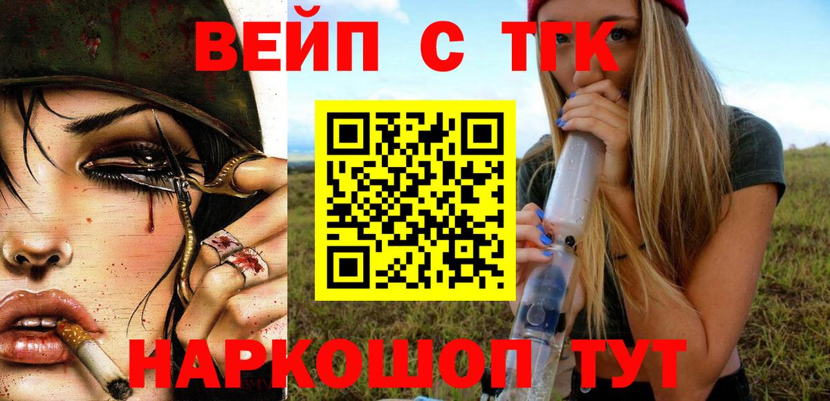 Дистиллят ТГК гашишное масло Каменск-Уральский