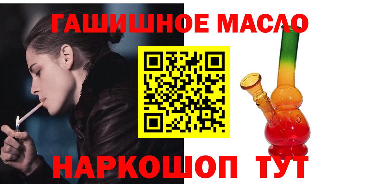 закладки  Дистиллят ТГК жижа  Вход с VPN  Дистиллят ТГК жижа  Каменск-Уральский 